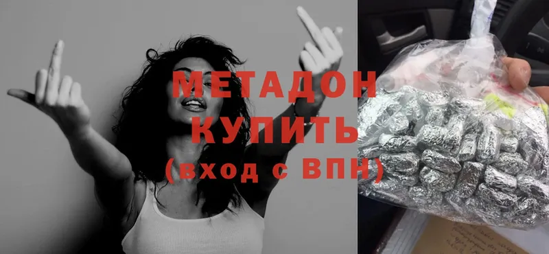 цены   Россошь  Метадон кристалл 